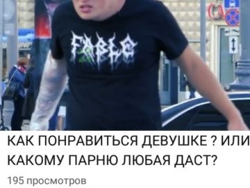 Чи да?