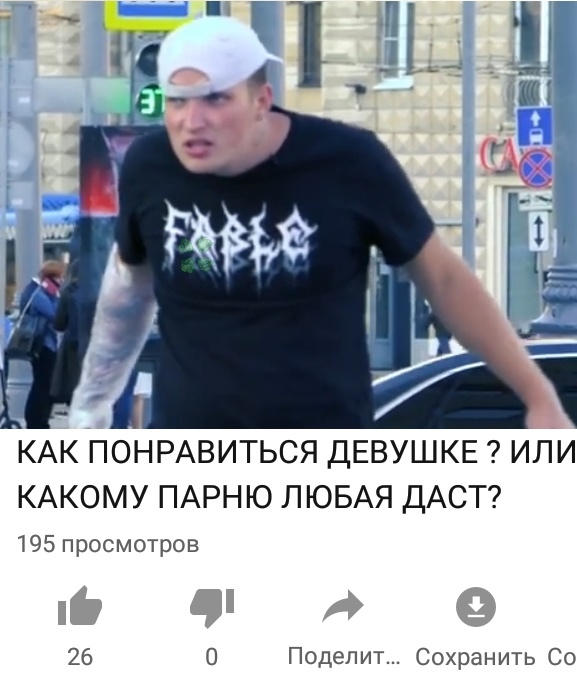 Чи да?
