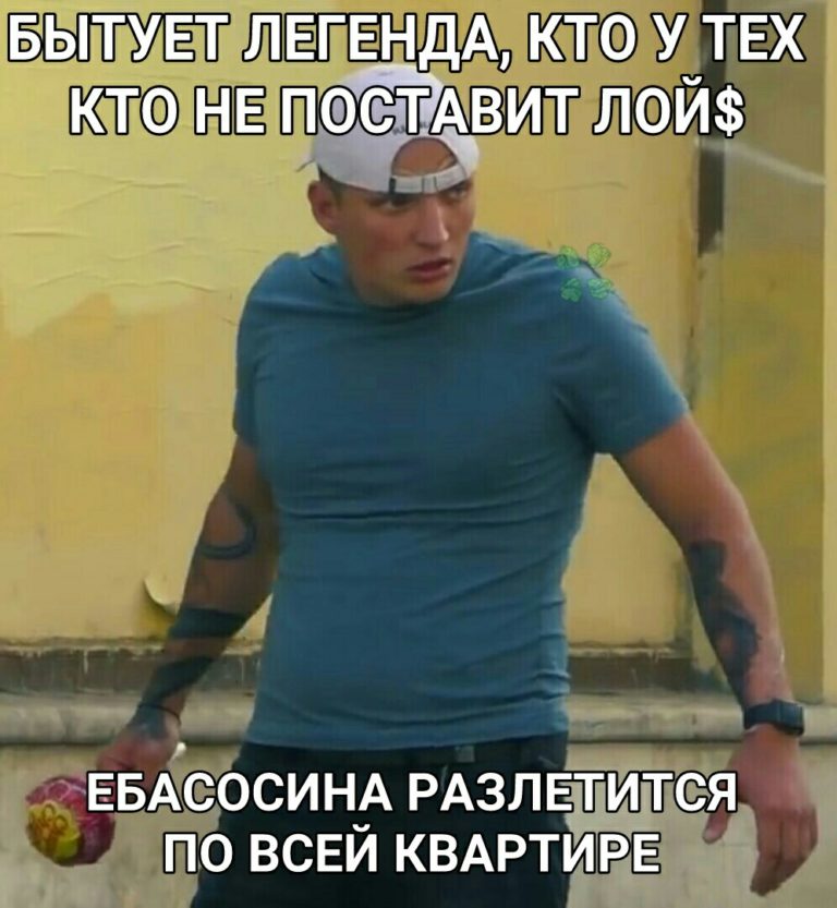 Чи да?