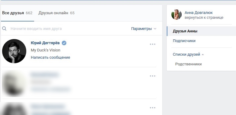 Феминистка облила мэнспредеров