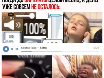 Мем с наушниками