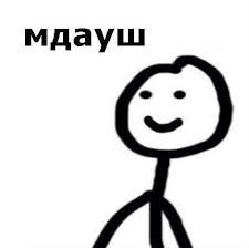 диб мдауш