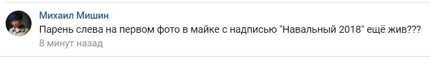 Навальный 2018 Навальный 2018