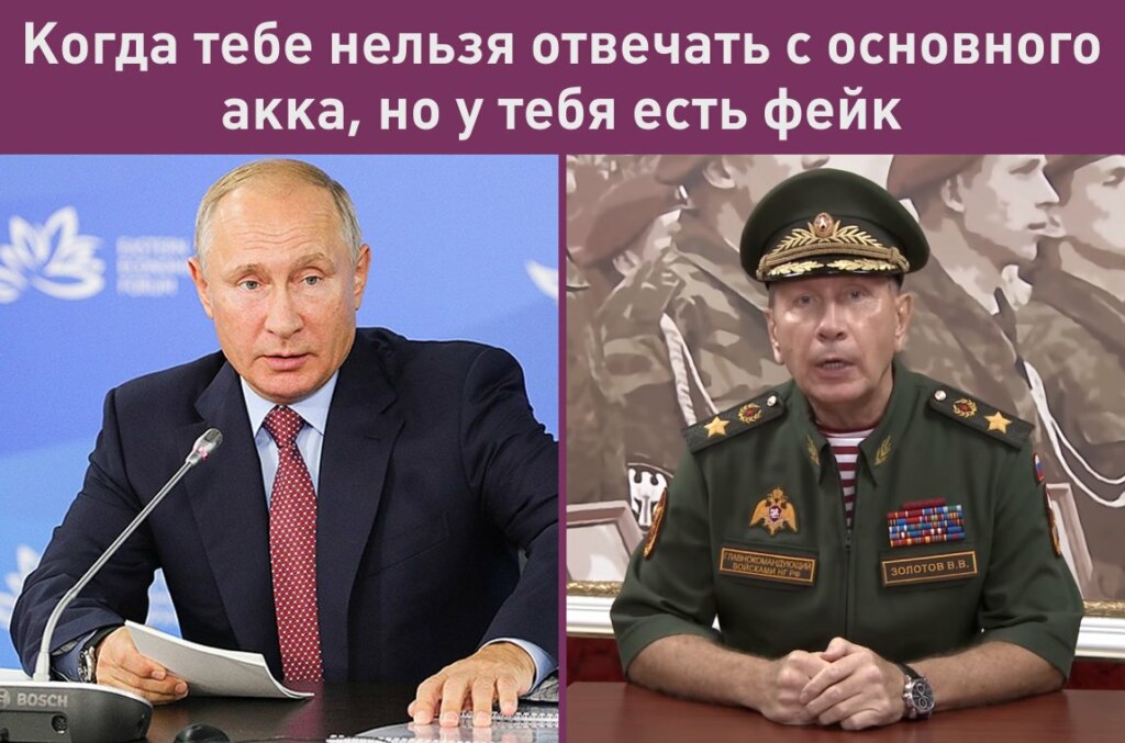 дуэль Золотова и Навального