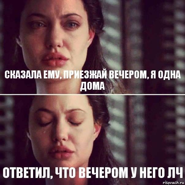 дома одна мем