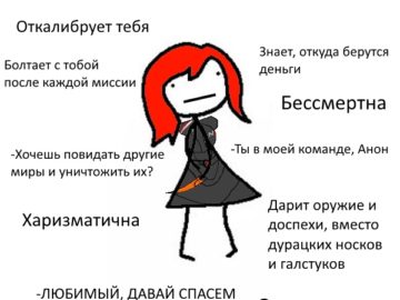 Мем Идеальная девушка