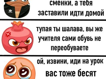 Мемы с Орехусом и фруктовощами