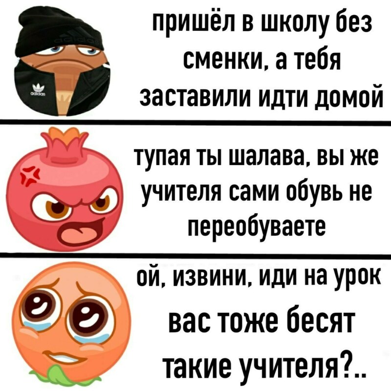 Мемы с Орехусом и фруктовощами