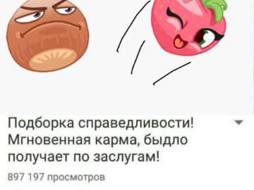Мемы с Орехусом и фруктовощами