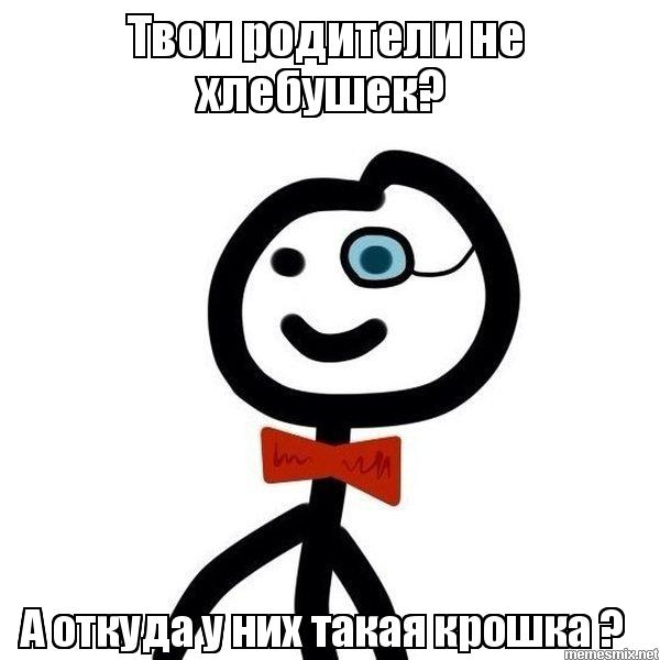 хлебушек диб