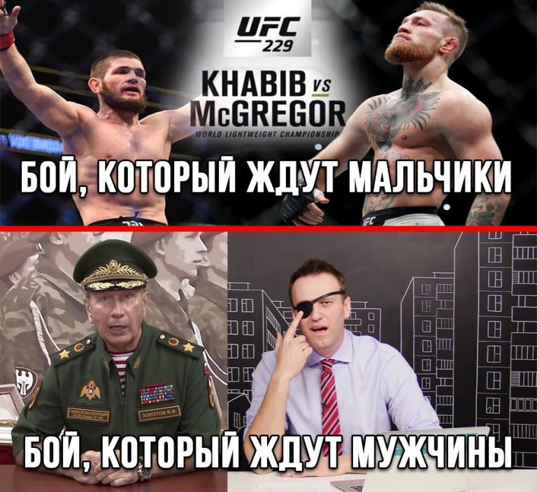 дуэль Золотова и Навального
