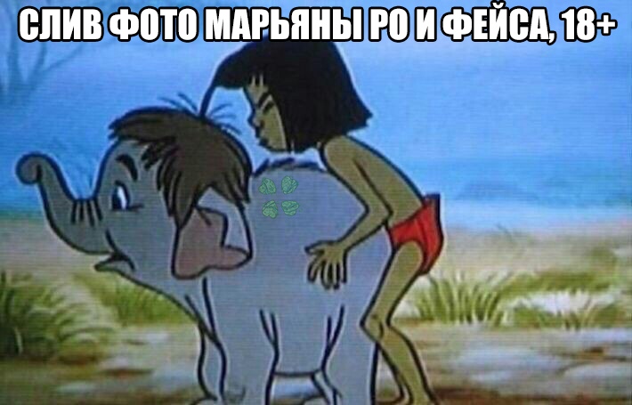 слив фото марьяны ро мемы про марьяну ро
