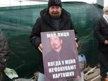 когда не покупают картошку