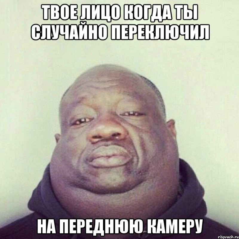 когда переключил на фронтальную камеру