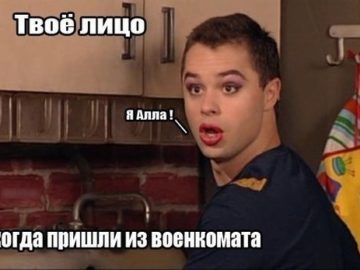 когда пришли из военкомата