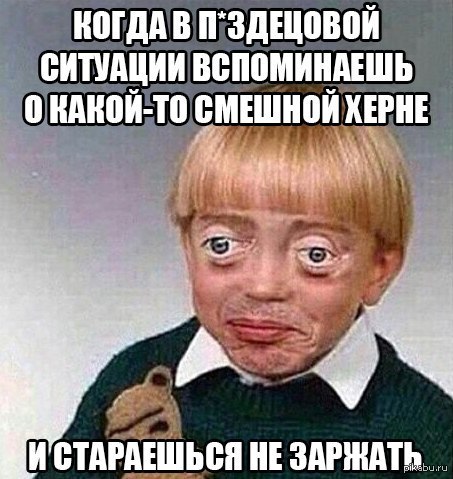 когда стараешься не заржать