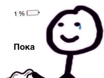Теребонька