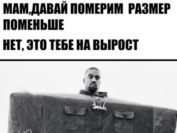 Квадратные Lil Pump и Канье Уэст