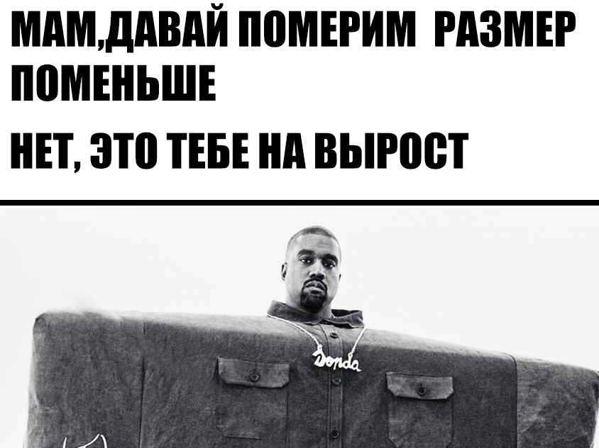 Квадратные Lil Pump и Канье Уэст