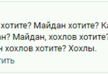 майдан хотите
