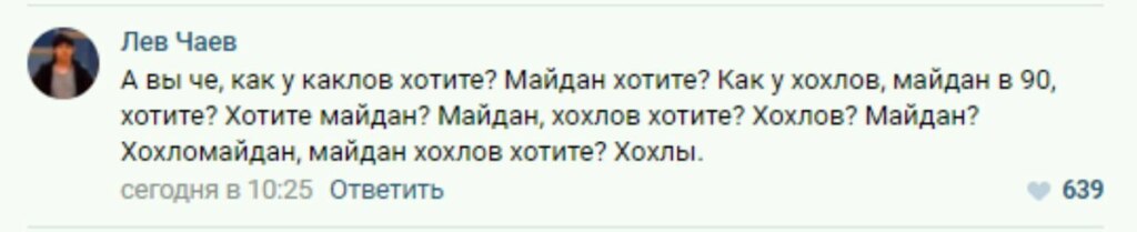 майдан хотите