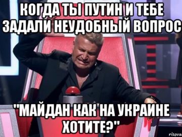 майдан как на украине
