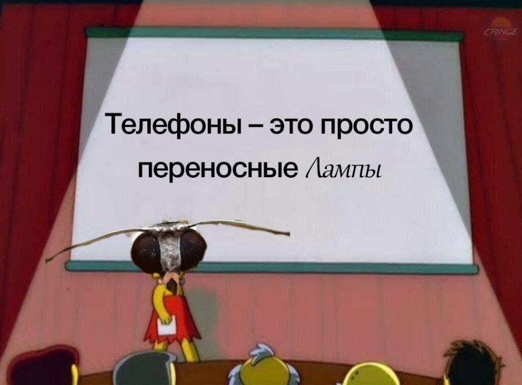 Мемы с молью