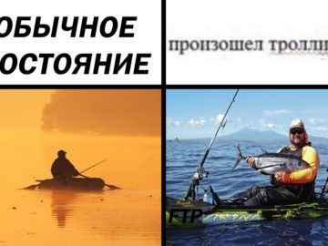 Произошел троллинг...