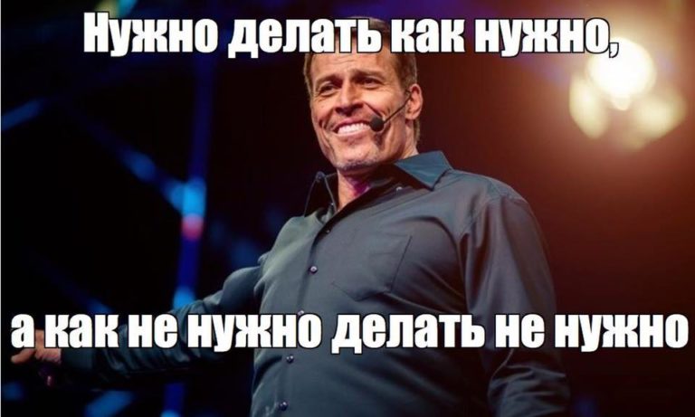 Цитаты Тони Роббинса