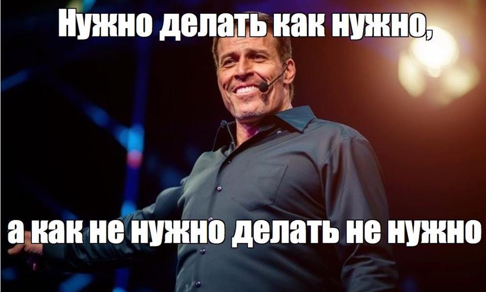 Цитаты Тони Роббинса