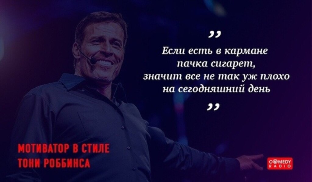 Цитаты Тони Роббинса