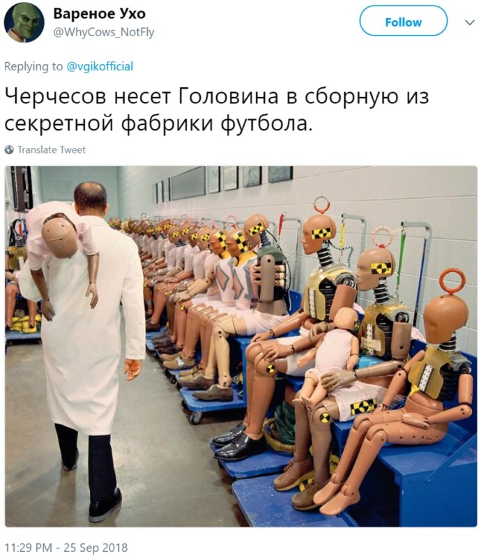 Головина заменили на манекена Головина заменили на манекена