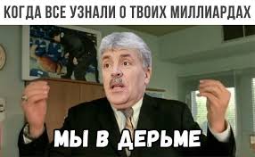 Мы в дерьме