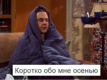 Шелдон Купер