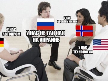не так как на украине
