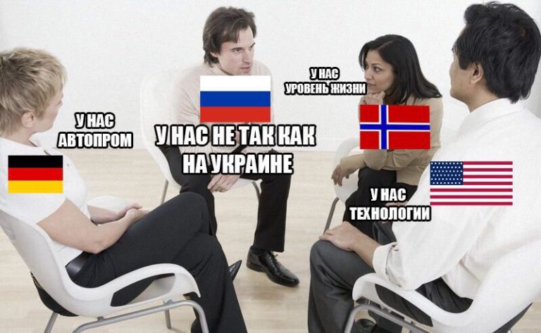 не так как на украине