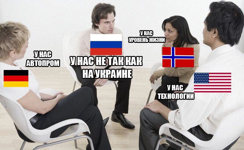 не так как на украине