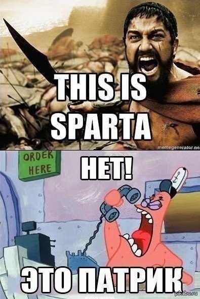 Нет. Это Патрик!