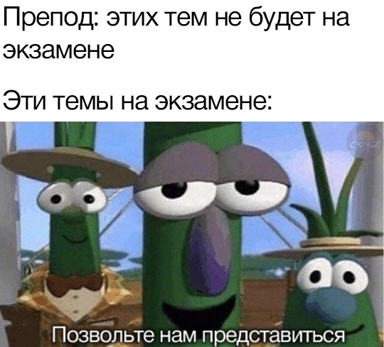 Позвольте нам представиться