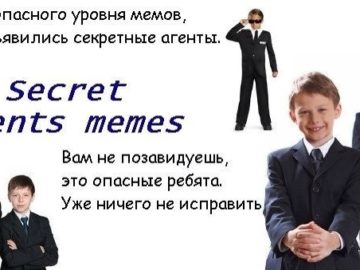 опасные ребята