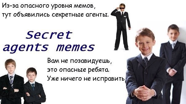 опасные ребята