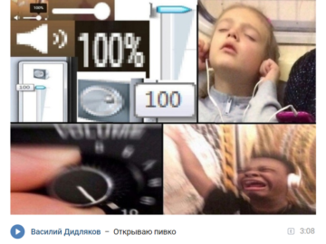 Открываю пивко