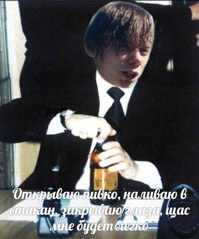 Открываю пивко