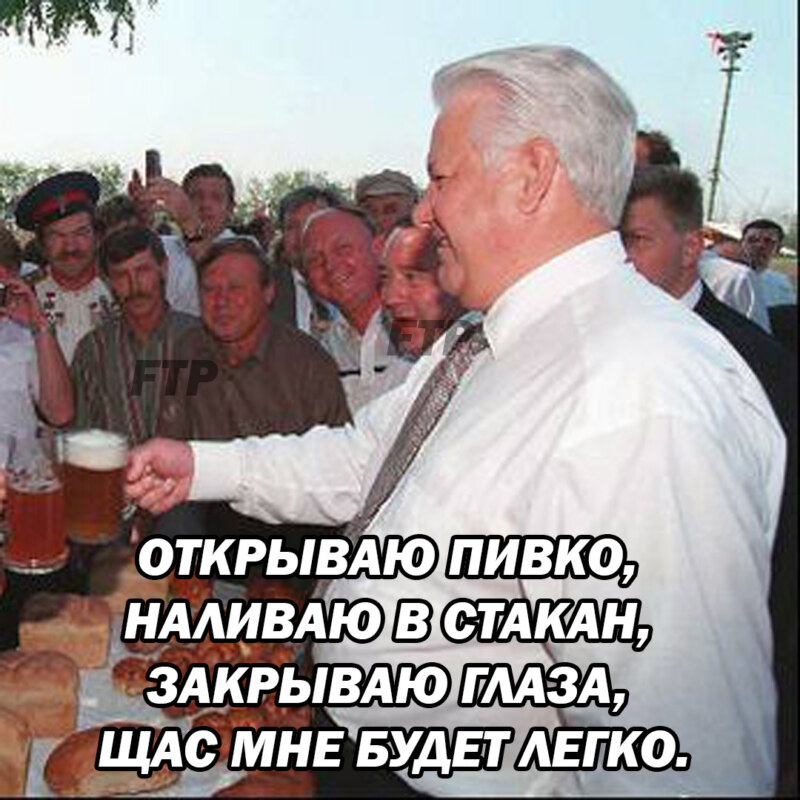 Открываю пивко