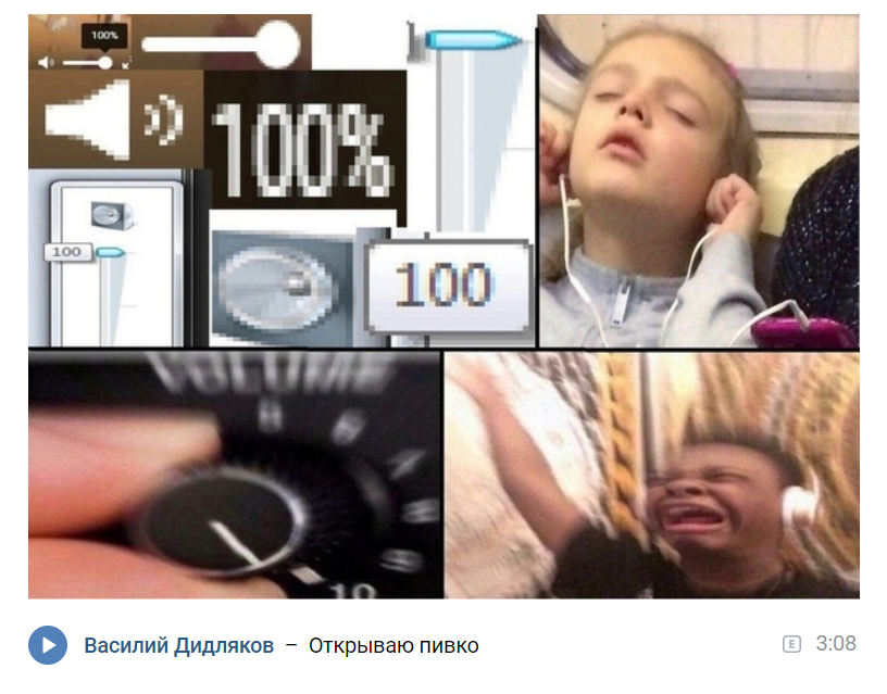 Открываю пивко