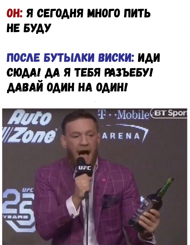 Макгрегор и Нурмагомедов Макгрегор и Нурмагомедов