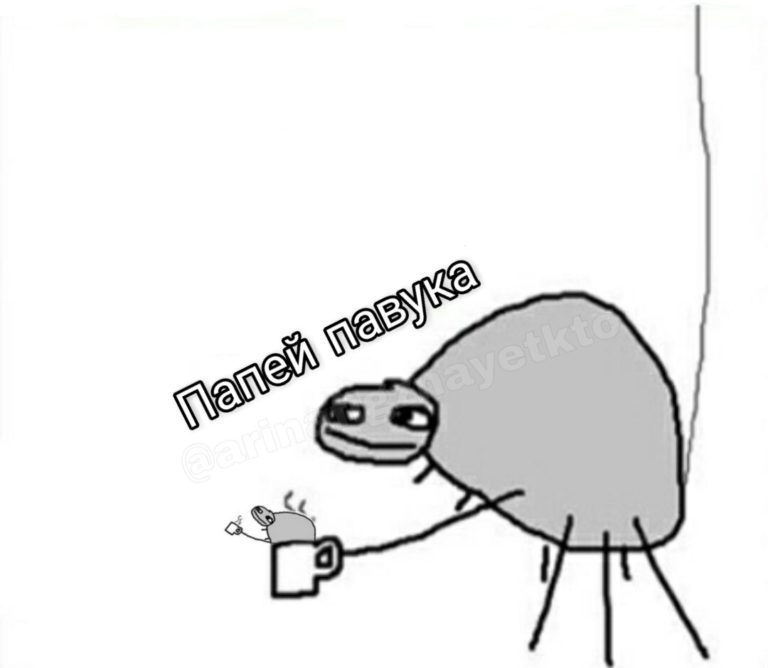 Папей гавна