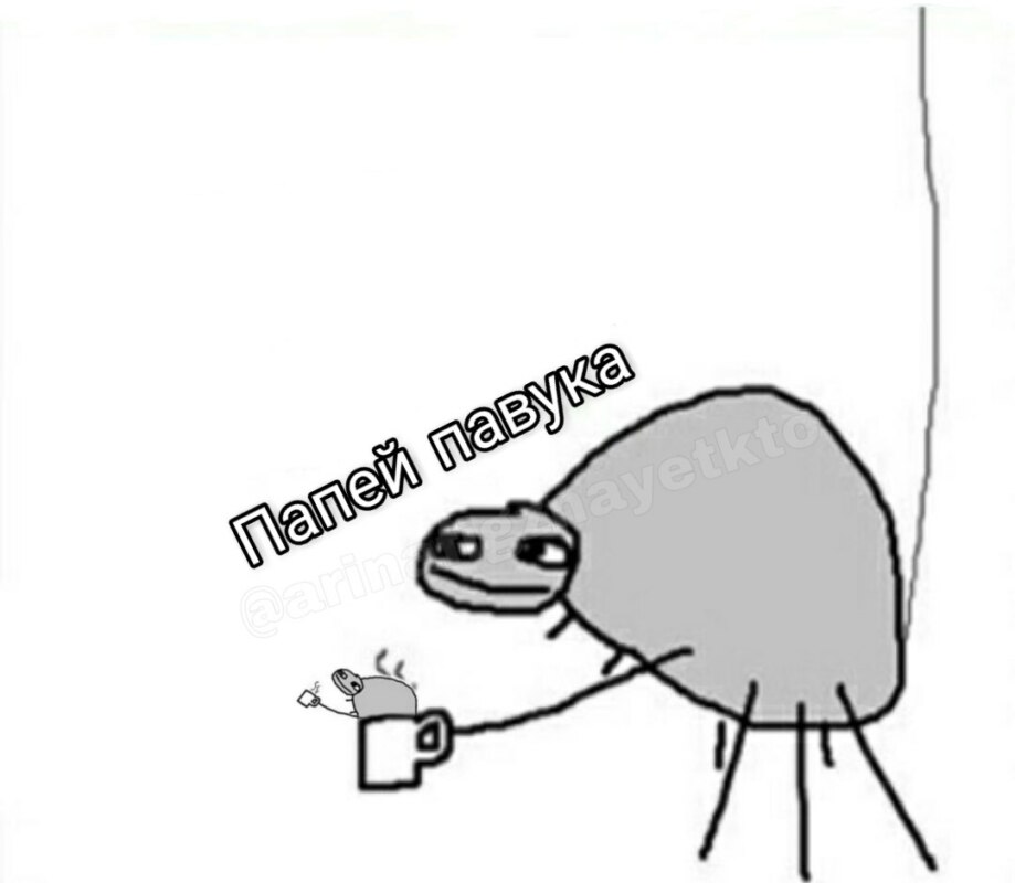 Папей гавна