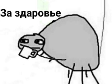 Папей гавна