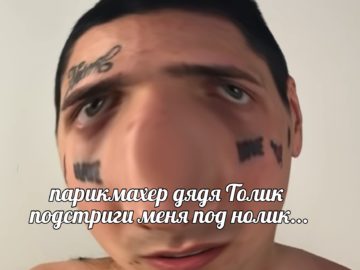 Парикмахер дядя Толик подстриги меня под нолик